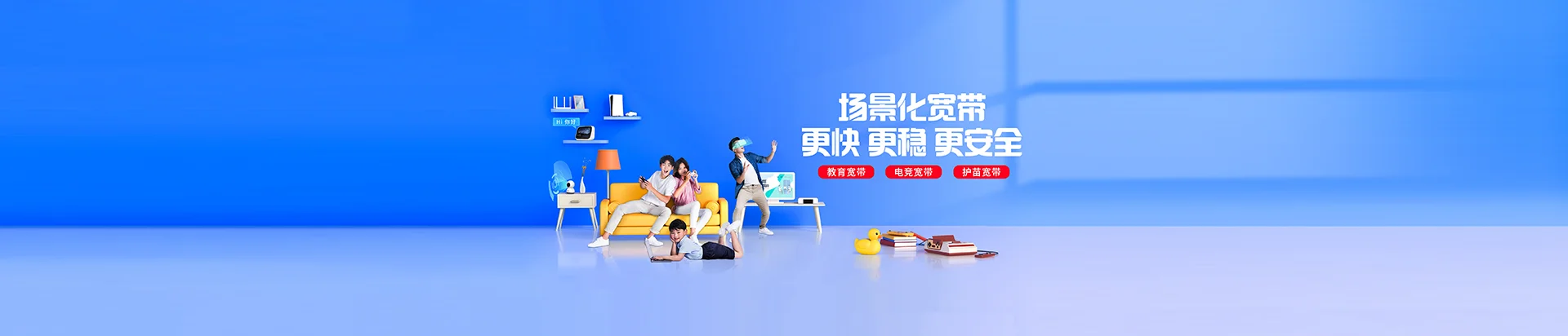 建始县移动宽带