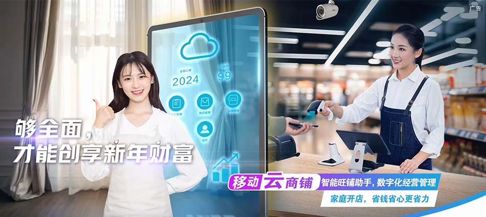 中国移动建始县移动宽带