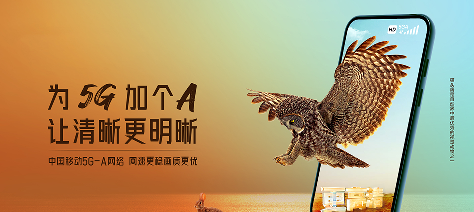 中国移动建始县移动宽带